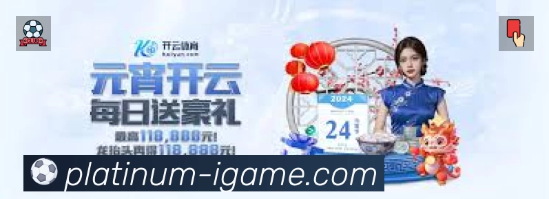 爱游戏平台展示图